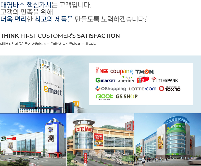 주식회사 대영바스 주요고객사 