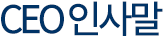 단장인사말 - 안녕하십니까? 주식회사 대영바스 방문을 환영합니다.